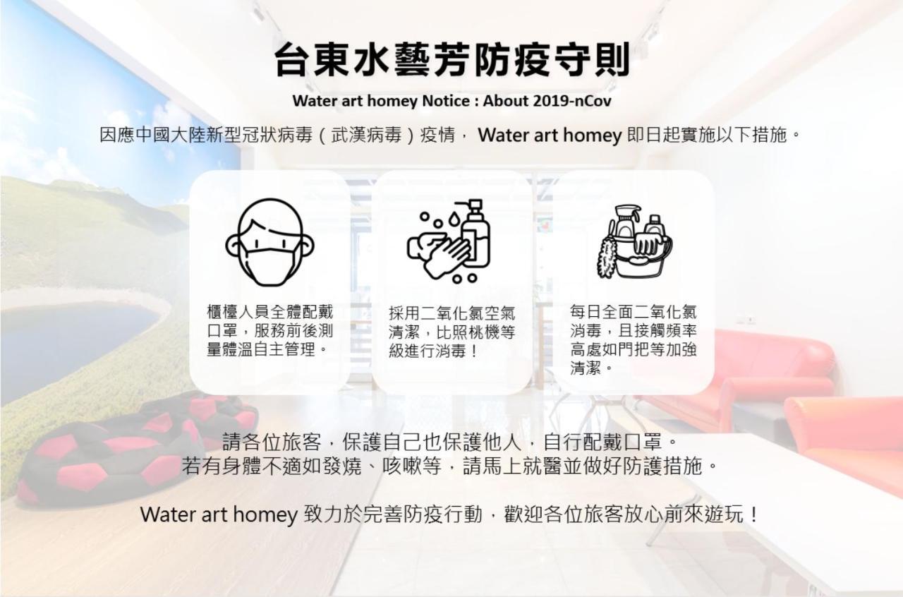 Taitung Water Art Homey מראה חיצוני תמונה